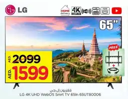 Nesto LG 4K UHD WebOS Smrt TV 65In 65UT80006 offer
