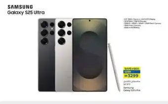 Lulu Hypermarket SAMSUNG S25 offer