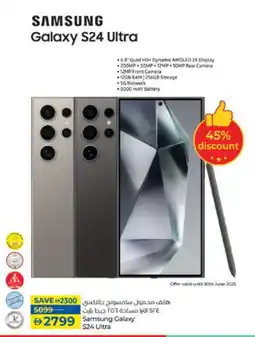 Lulu Hypermarket SAMSUNG S24 offer