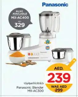 Nesto PANASONIC Mixer / Grinder offer
