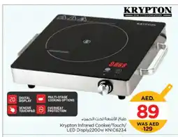 Nesto KRYPTON Infrared Cooker offer
