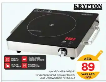 Nesto KRYPTON Infrared Cooker offer