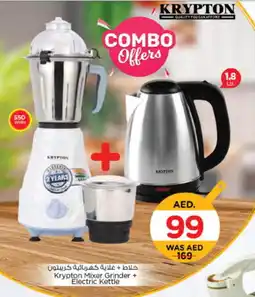 Nesto KRYPTON Mixer / Grinder offer
