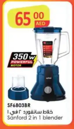 Grand Hyper Market SANFORD Mixer / Grinder offer