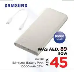 Nesto SAMSUNG Powerbank offer