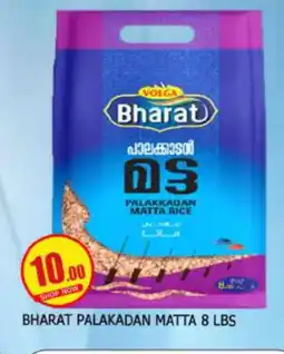Mango Hypermarket LLC VOLGA Matta Rice offer