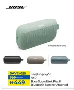 Lulu Hypermarket BOSE Speaker offer