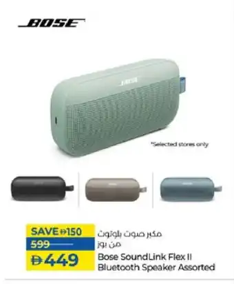 Lulu Hypermarket BOSE Speaker offer
