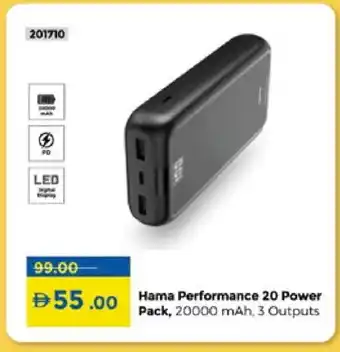 Lulu Hypermarket HAMA Powerbank offer