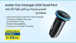 Lulu Hypermarket Anker Car Charger offer