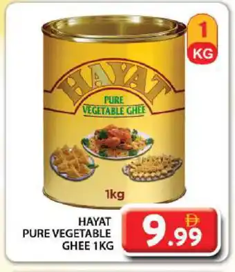 Grand Hyper Market HAYAT Vegetable Ghee offer