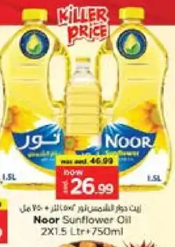 Nesto NOOR Sunflower Oil offer