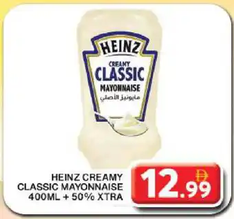 Grand Hyper Market HEINZ Mayonnaise offer