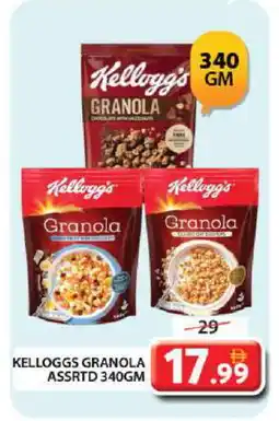 Grand Hyper Market KELLOGGS Cereals offer