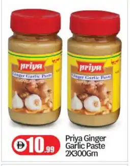 Bigmart PRIYA Garlic Paste offer