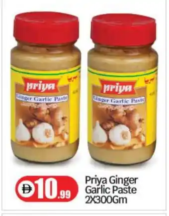 Bigmart PRIYA Garlic Paste offer