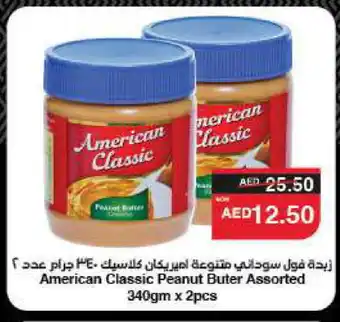 Spar AMERICAN CLASSIC Peanut Butter offer