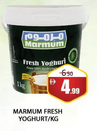 Al Madina MARMUM Yoghurt offer