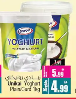 Ansar Gallery UNIKAI Yoghurt offer