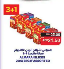 Spar ALMARAI Slice Cheese offer