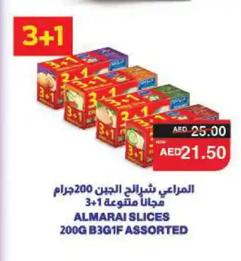Spar ALMARAI Slice Cheese offer