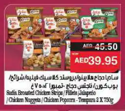 Spar SADIA Chicken Strips offer