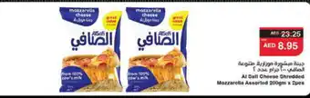 Spar AL SAFI Mozzarella offer