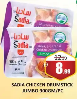 Al Madina SADIA Chicken Drumsticks offer