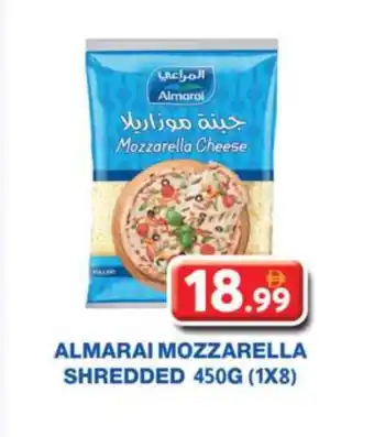 Grand Hyper Market ALMARAI Mozzarella offer