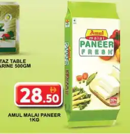 Grand Hyper Market AMUL Paneer offer