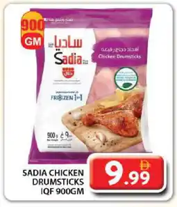 Grand Hyper Market SADIA Chicken Drumsticks offer