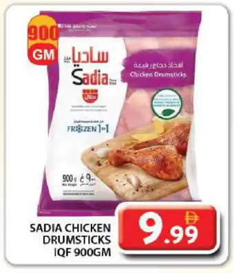 Grand Hyper Market SADIA Chicken Drumsticks offer
