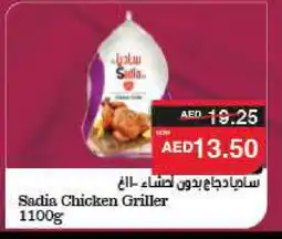 Spar SADIA Frozen Whole Chicken offer
