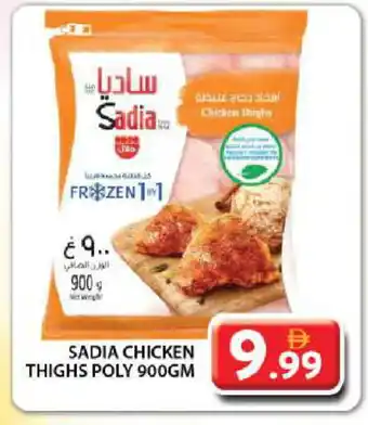 Grand Hyper Market SADIA Chicken Thighs offer