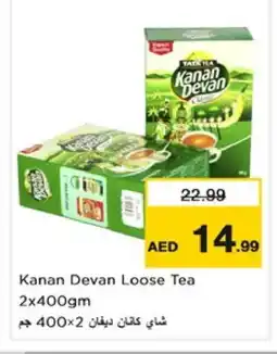 Nesto KANAN DEVAN Tea Powder offer
