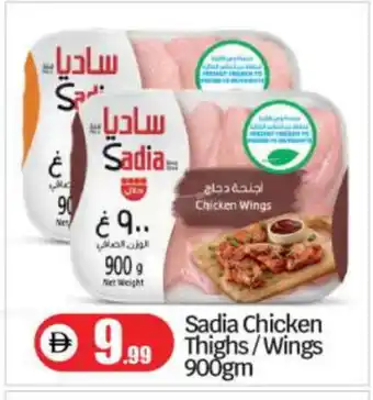 Bigmart SADIA Chicken Thighs offer