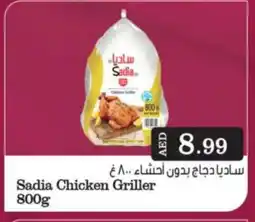 Grand Hyper Market SADIA Frozen Whole Chicken offer