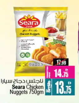 Ansar Gallery SEARA Chicken Nuggets offer