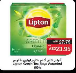 Spar Lipton Green Tea Bag offer