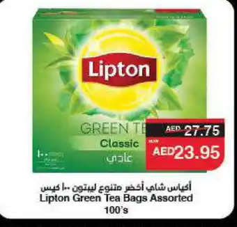 Spar Lipton Green Tea Bag offer