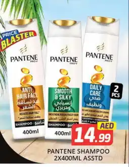 Mango Hypermarket LLC PANTENE Shampoo / Conditioner offer