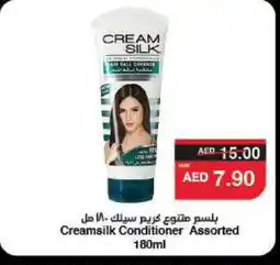 Spar CREAM SILK Shampoo / Conditioner offer