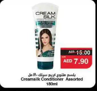 Spar CREAM SILK Shampoo / Conditioner offer