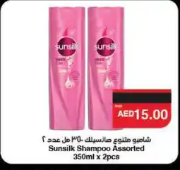 Spar SUNSILK Shampoo / Conditioner offer