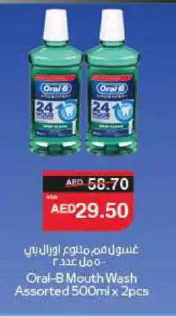 Spar ORAL-B Mouthwash offer