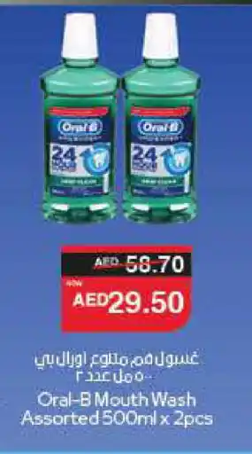 Spar ORAL-B Mouthwash offer
