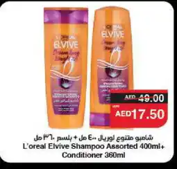 Spar loreal Shampoo / Conditioner offer