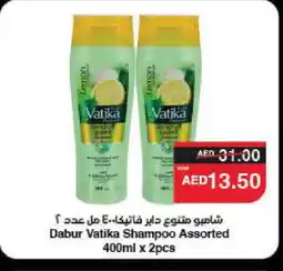 Spar VATIKA Shampoo / Conditioner offer