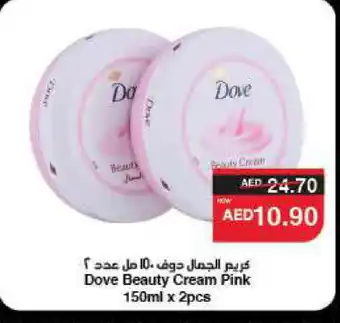 Spar DOVE Face cream offer