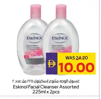 Megamart ESKINOL Face cream offer